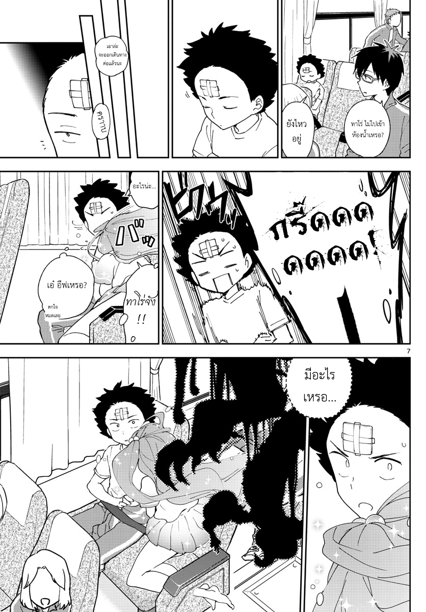 Hatsukoi Zombie 60-ฟลายอิงเก็ท!?