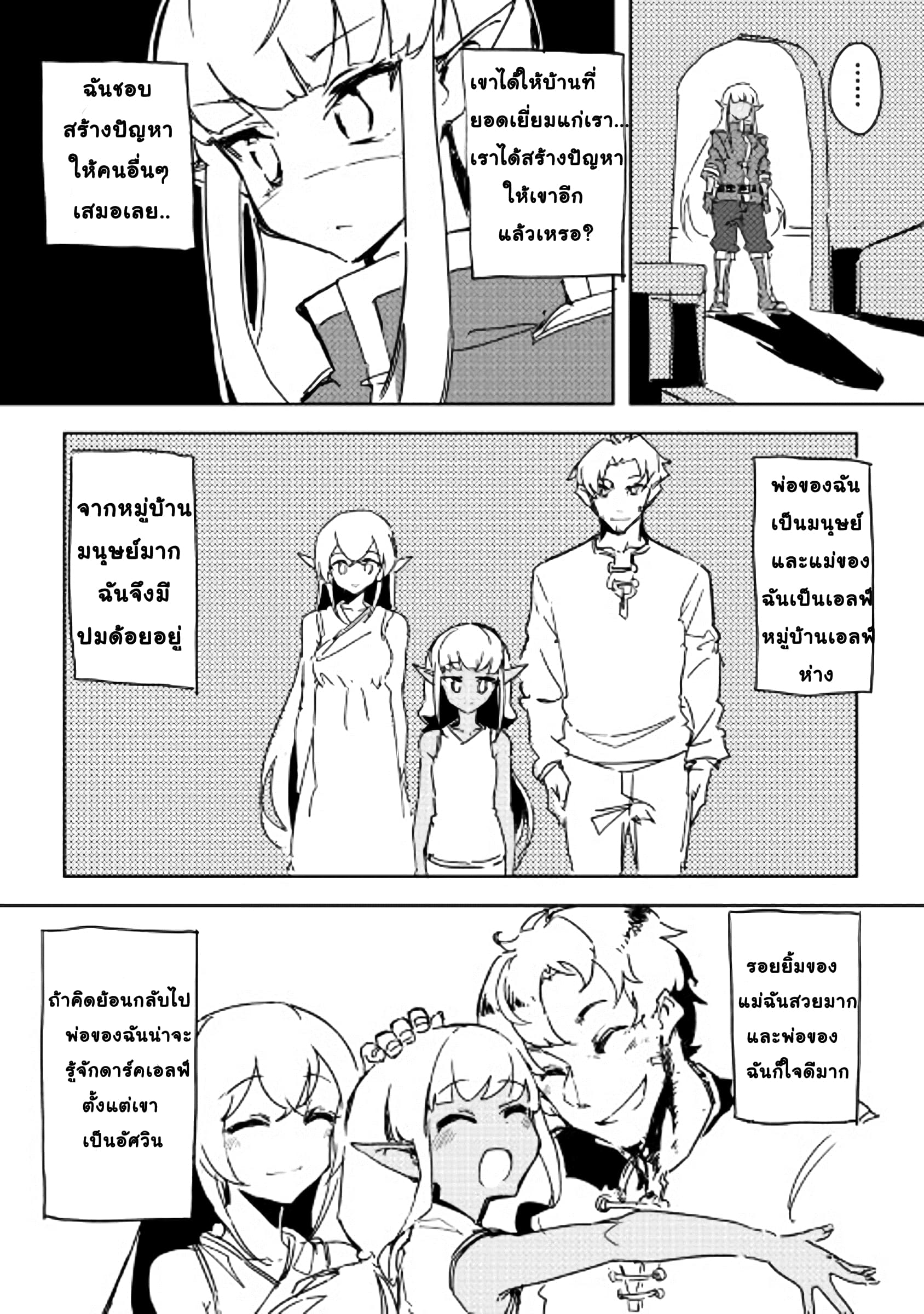 Ore to Kawazu-san no Isekai Hourouki 22-22