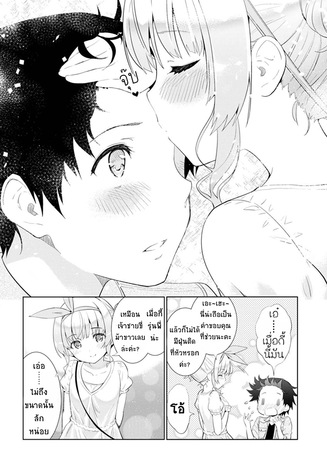 Kawaiikereba Hentai demo Suki ni Natte Kuremasu ka? 6-6
