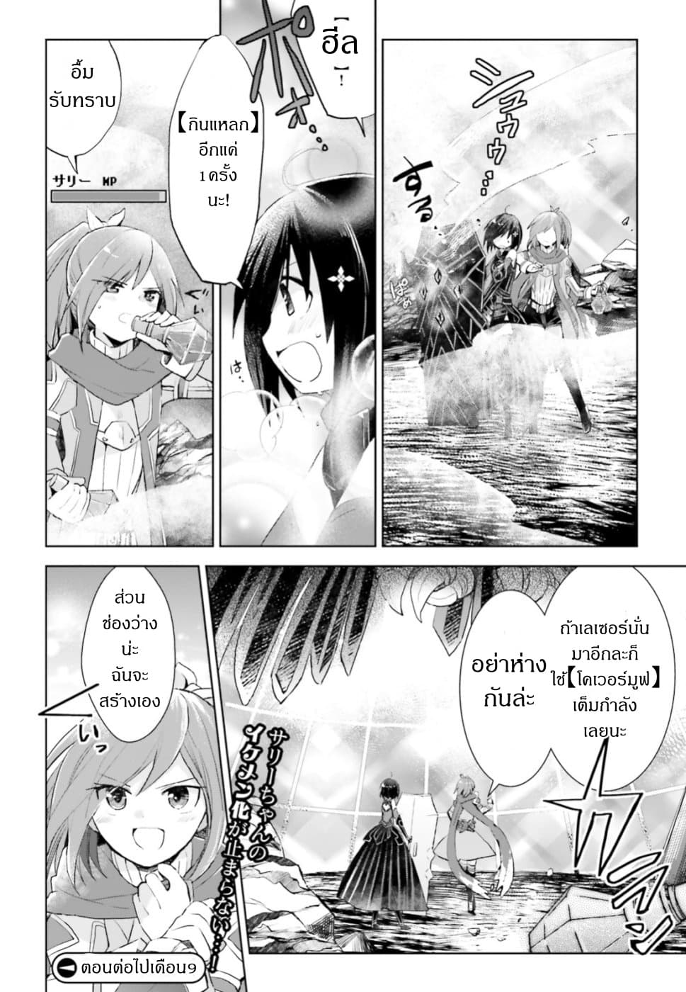 Itai no wa Iya nanode Bogyo-Ryoku ni Kyokufuri Shitai to Omoimasu ตู้เย็น 12-12