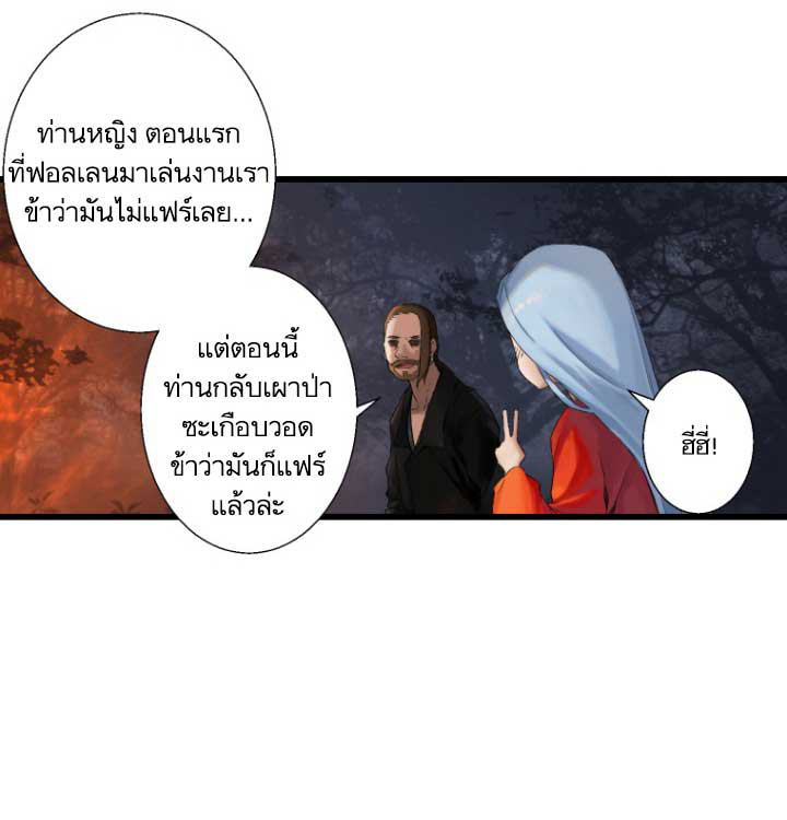 Her Summon 4-4