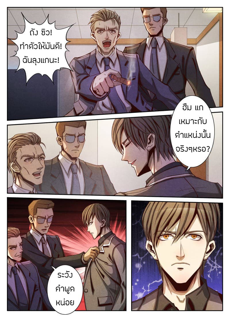 Return From the World of Immortals 14-14