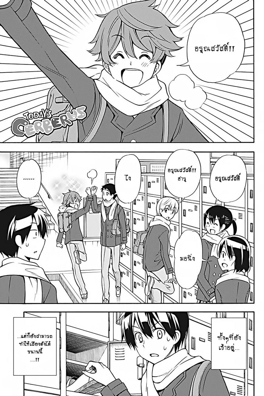 Kyou no Cerberus 26-ไปทักทายคนอื่นๆกันเถอะ!