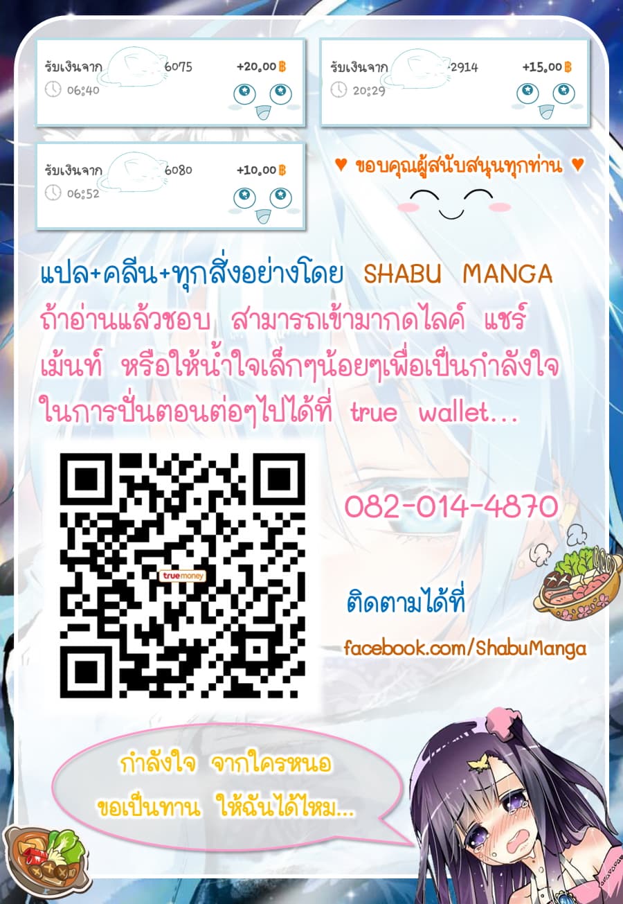 X - Epoch of the Dragon ยุคสมัยแห่งมังกร 5.1-5.1