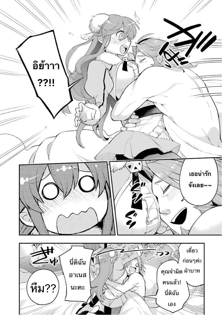 Eiyuu Kyoushitsu (Reboot) 9-9