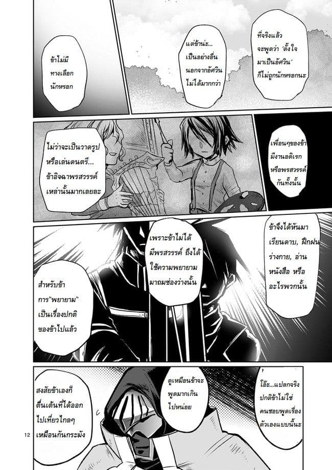 It's My Life 12-Picturing the Past