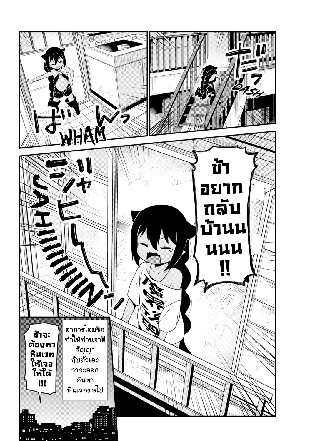 Jahy-sama Ha Kujikenai! 23-ท่านจาฮีกับปาร์ตี้อาณาจักรปีศาจ