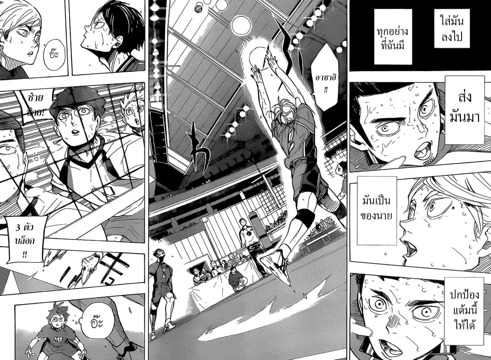 Haikyuu!! 354-ทำอย่างดีที่สุดเพื่อเพื่อนร่วมทีมของฉัน