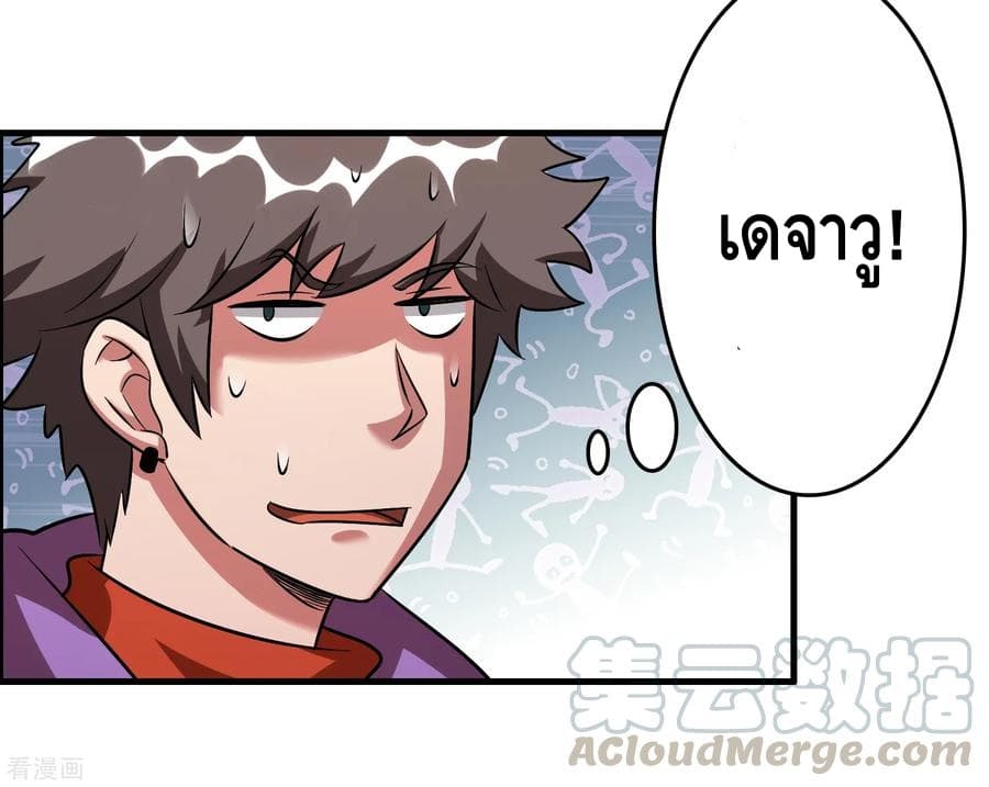 Become God Merchant in The Other World ข้ามต่างโลกเพื่อเป็นพ่อค้าเทพสุดมั่งคั่ง 53-53