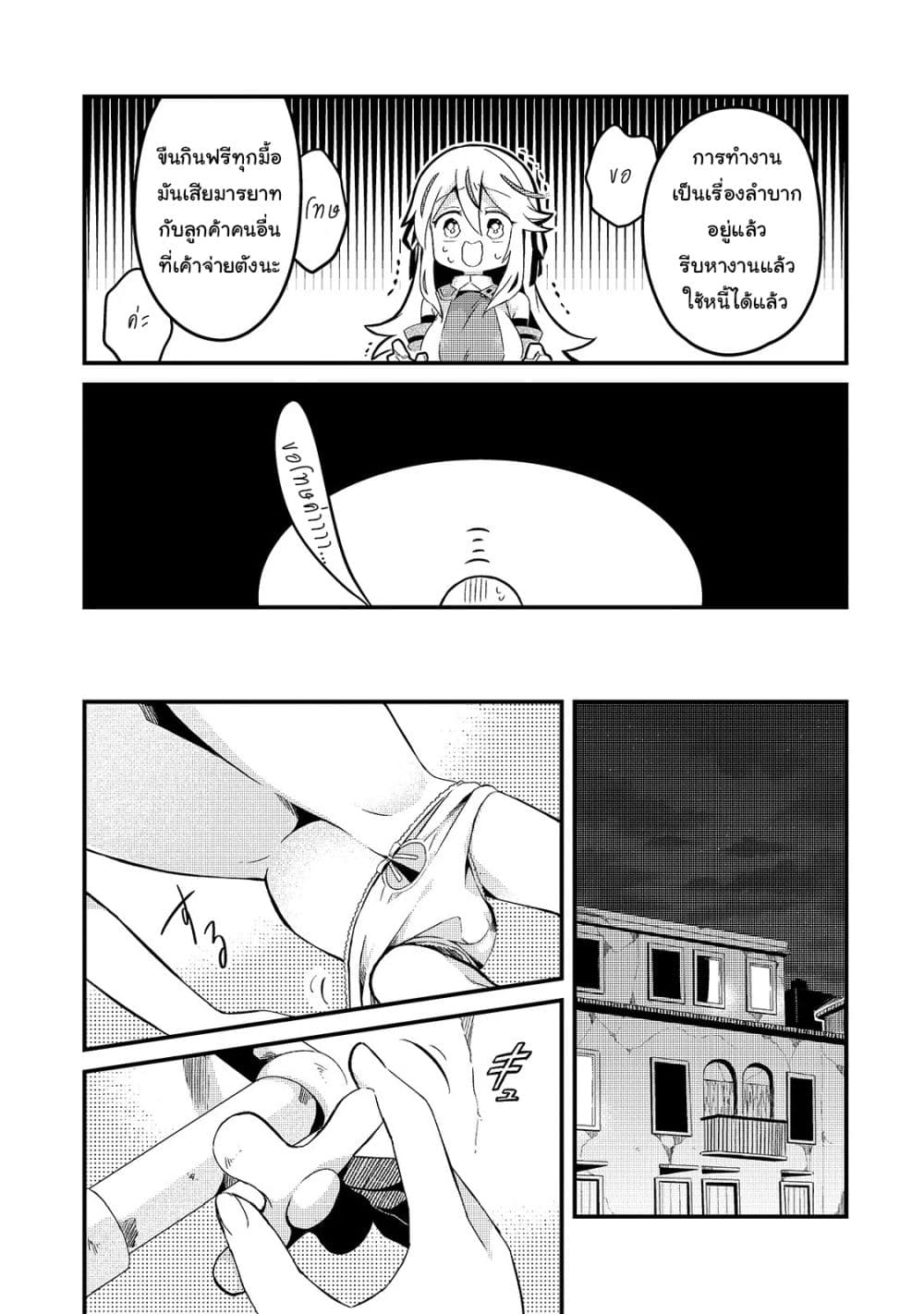 Tsuihousha Shokudou e Youkoso! 7-หนึ่งวันของเหล่าผู้ถูกขับไล่