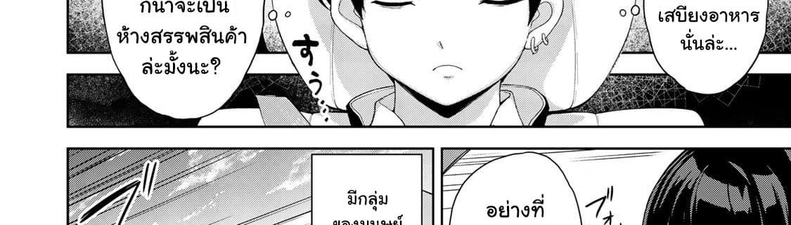 KINGDOM OF "Z" 6-6