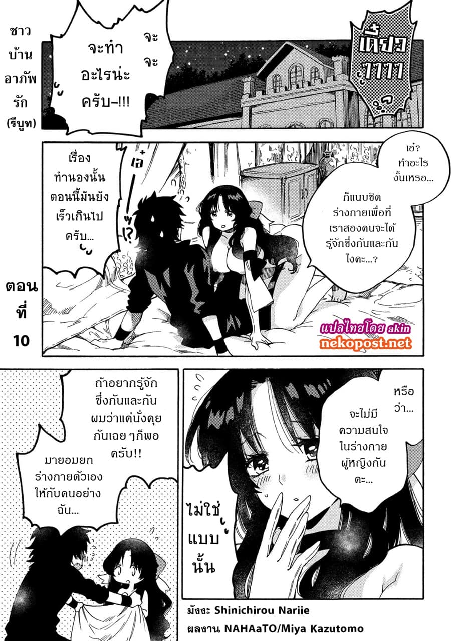 Sono Mono. Nochi ni... (Reboot) 10-10