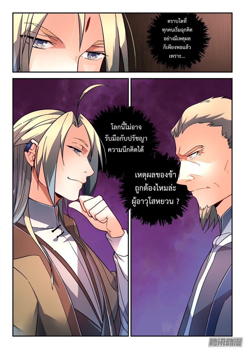 Spirit Blade Mountain 194-194