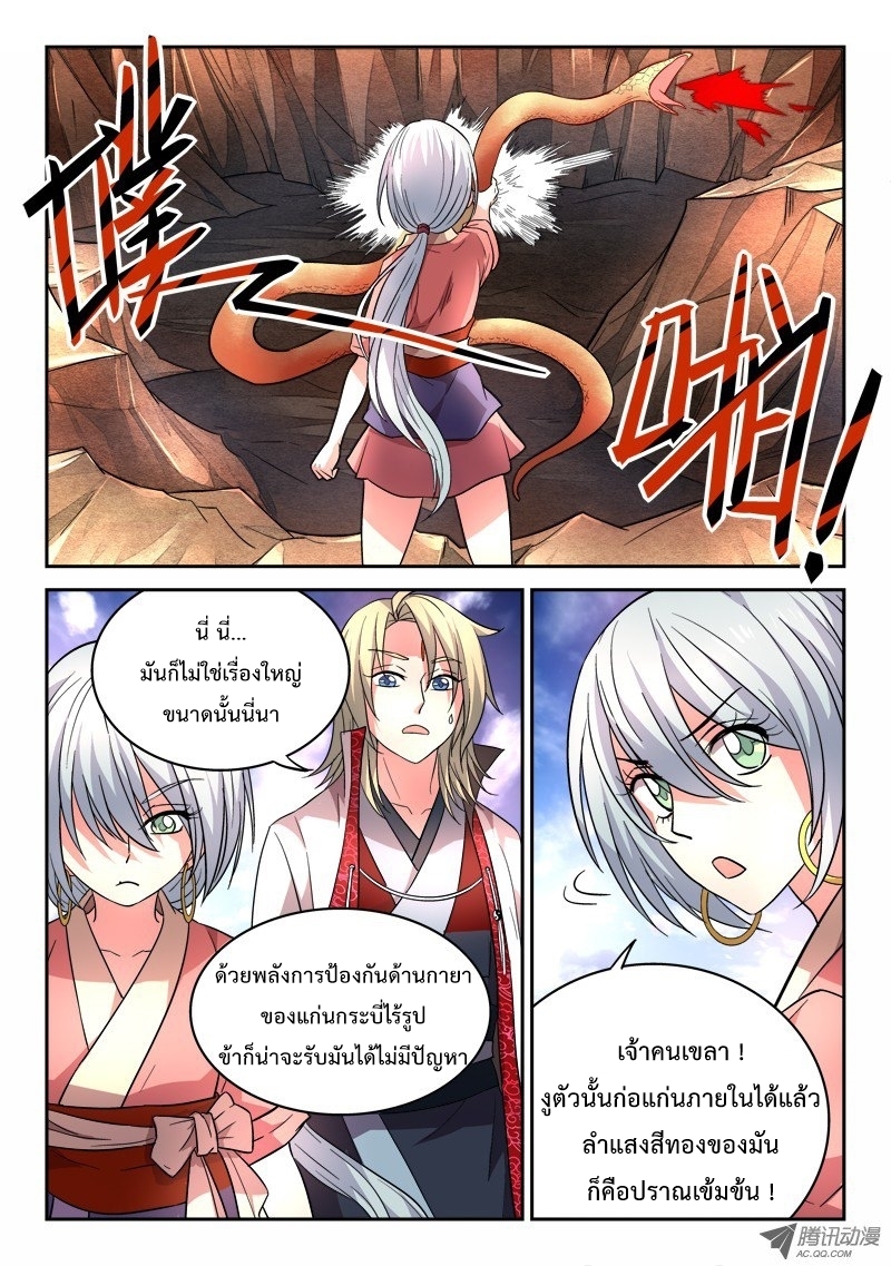 Spirit Blade Mountain 59-59