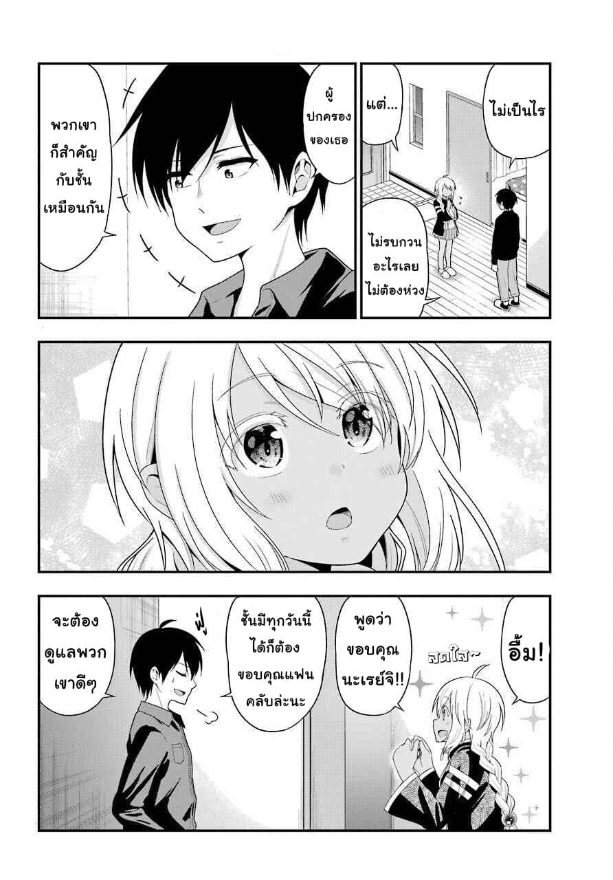 Yonakano Reijini Haremu Wo 27-Parents