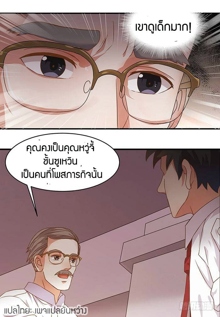 Rebirth: City Deity 3-3