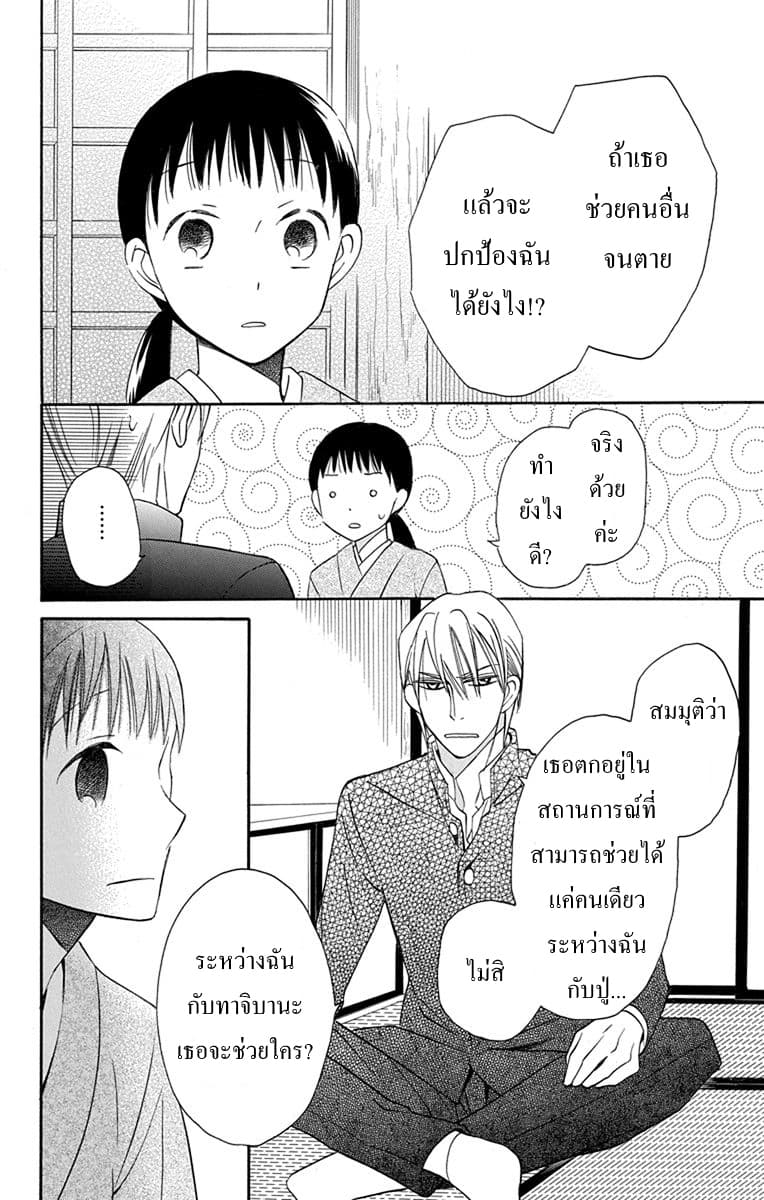 Tendou-ke Monogatari 7-ตามหาโฮโจรัน (ตอนต้น)