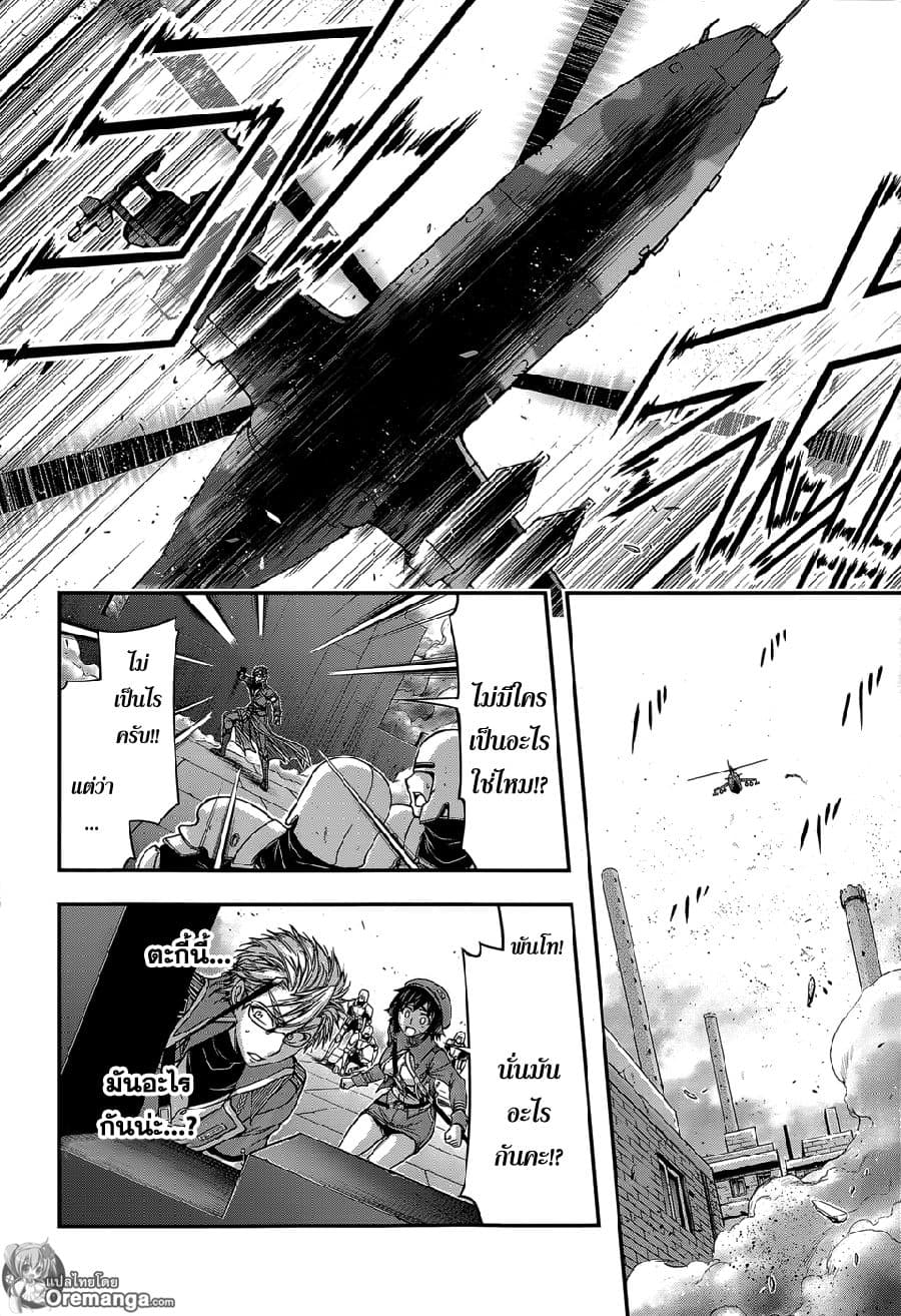 Plunderer 8-มองไม่เห็นอะไรเลย