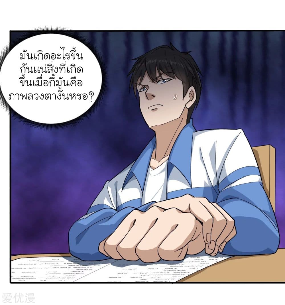School Flower Master ระบบเรียนพาเซียนเรื่องรัก 3-3