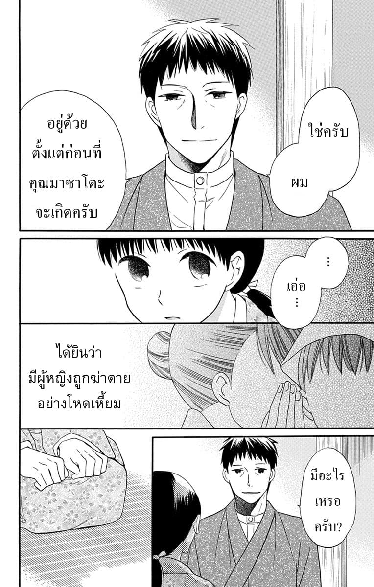 Tendou-ke Monogatari 13-13