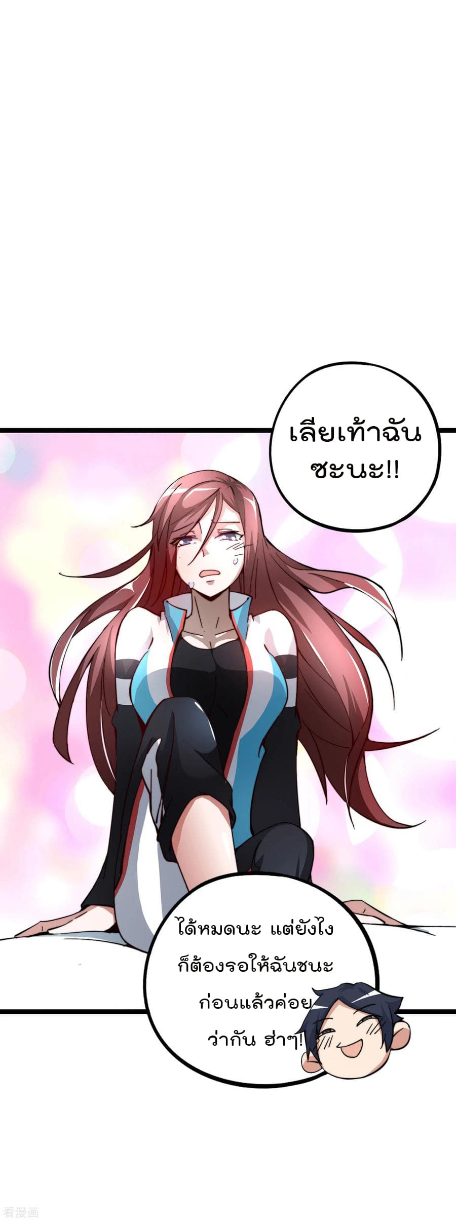 I am The Richest  in The World ข้านี่แหละจะรวยที่สุดในโลก! 15-15