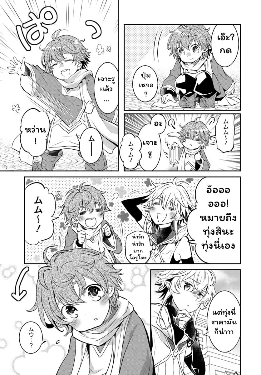 Deokure Teima no Sonohigurashi 5-5