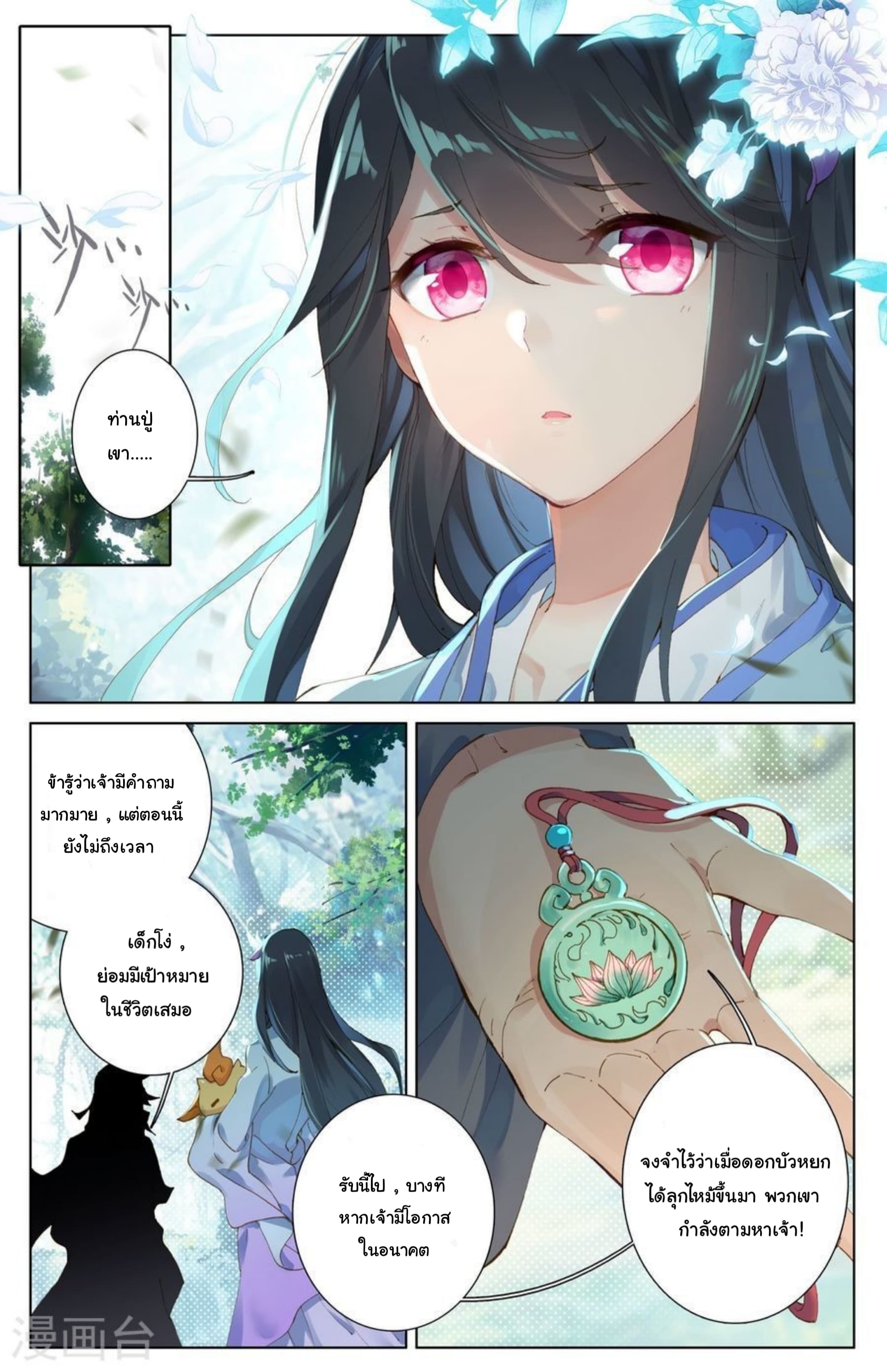 Yuan Zun 10-10