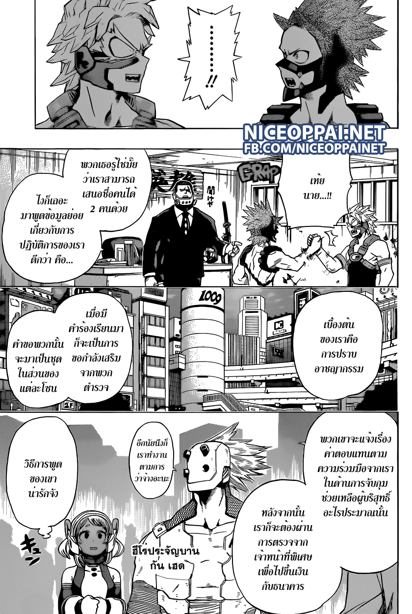 Boku no Hero Academia 48-TH-เรียนรู้มันไว้