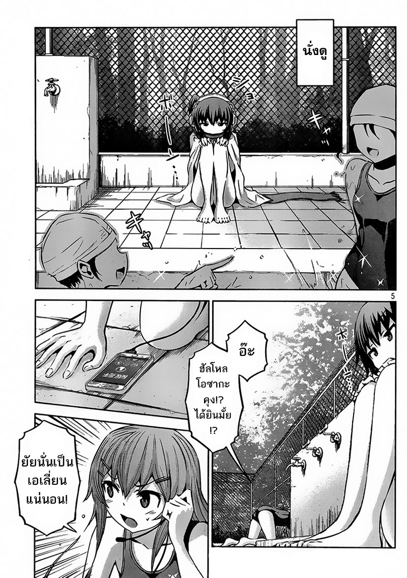 Chikotan, Kowareru 5-รู้ผลแล้วหรือ!? สระว่ายน้ำล่ะ ชุดว่ายน้ำล่ะ มิตรภาพล่ะ