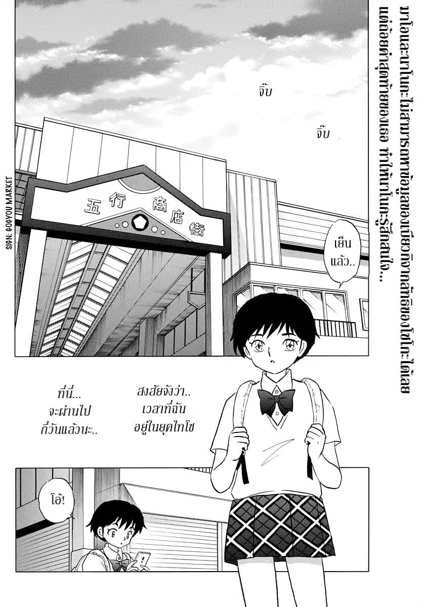 Mao 12-12