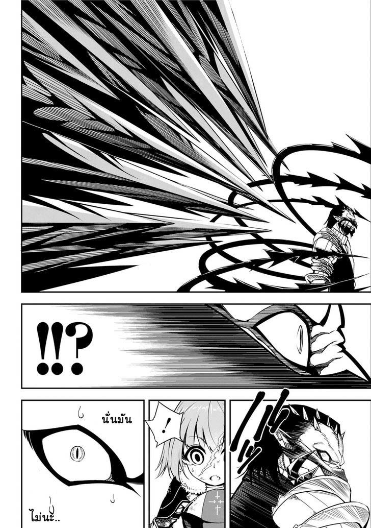 Ragna Crimson 1-วันที่มัจจุราชถือกำเนิด