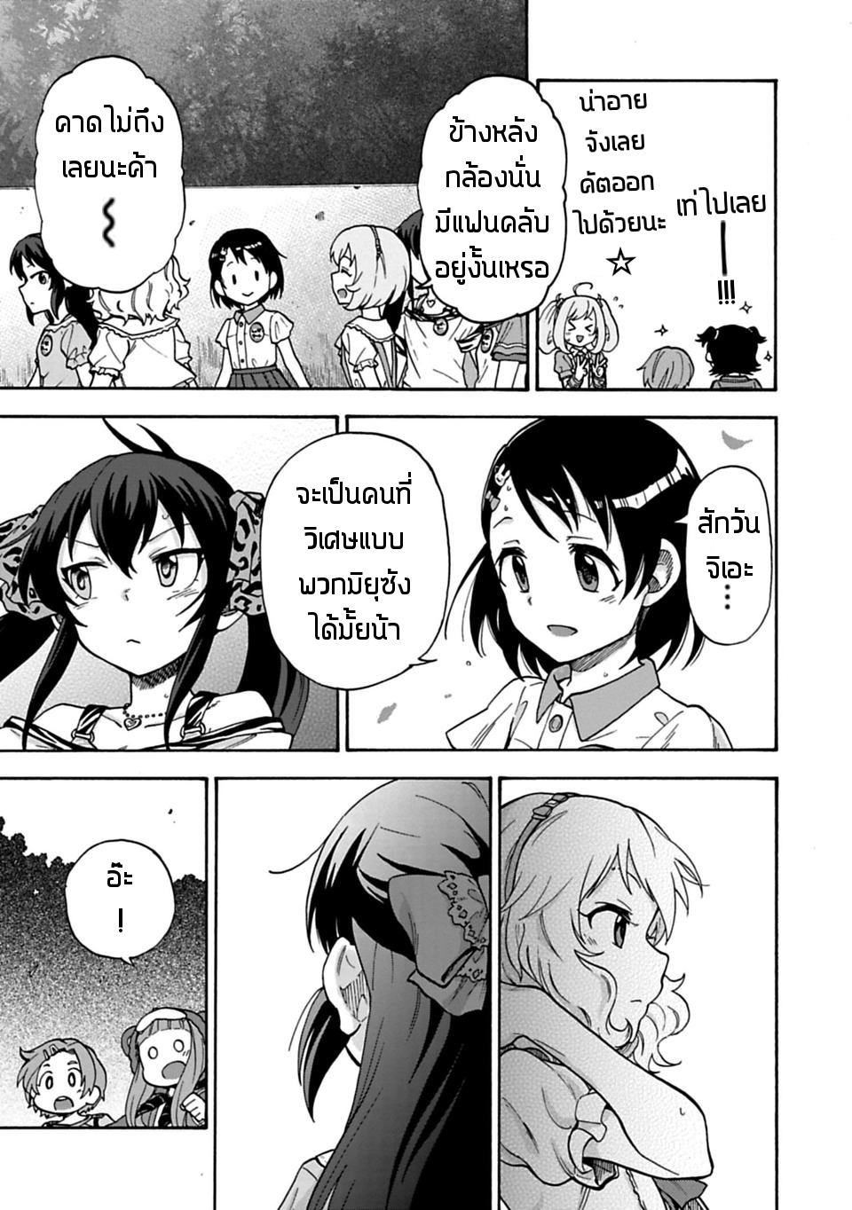 Idol M@ster Cinderella Girls U149 24-แผนกที่ 3 (6)