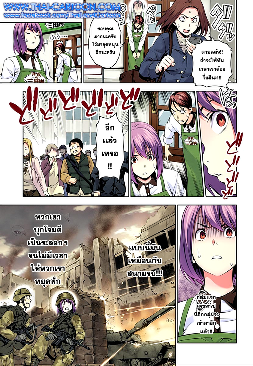 Shokugeki no Soma 106-ร้านอาหารที่วุ่นวายกำลังจมอยู่กับปัญหา