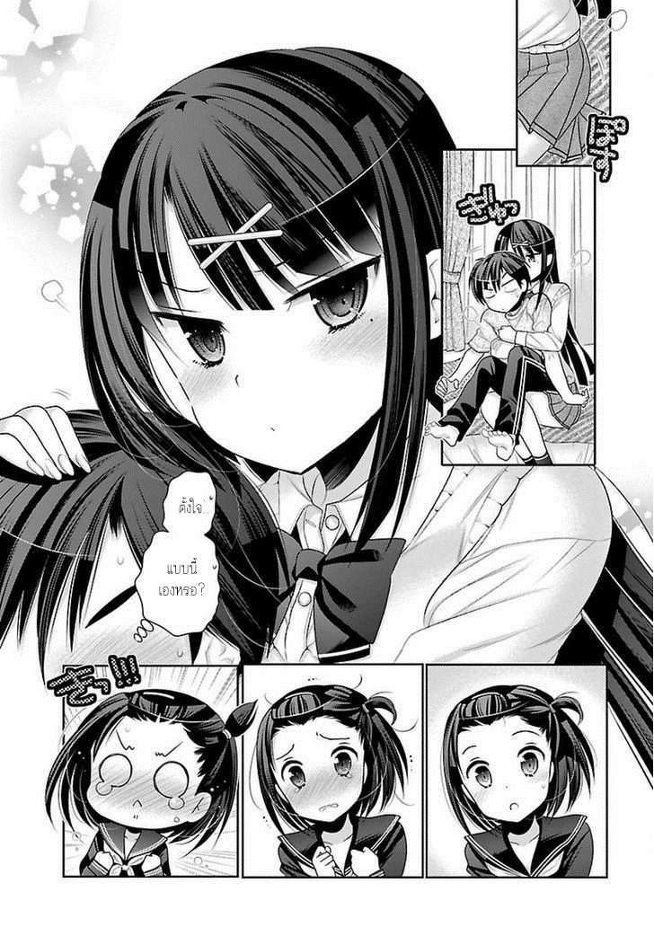 Moujuusei Shounen Shoujo 3-3