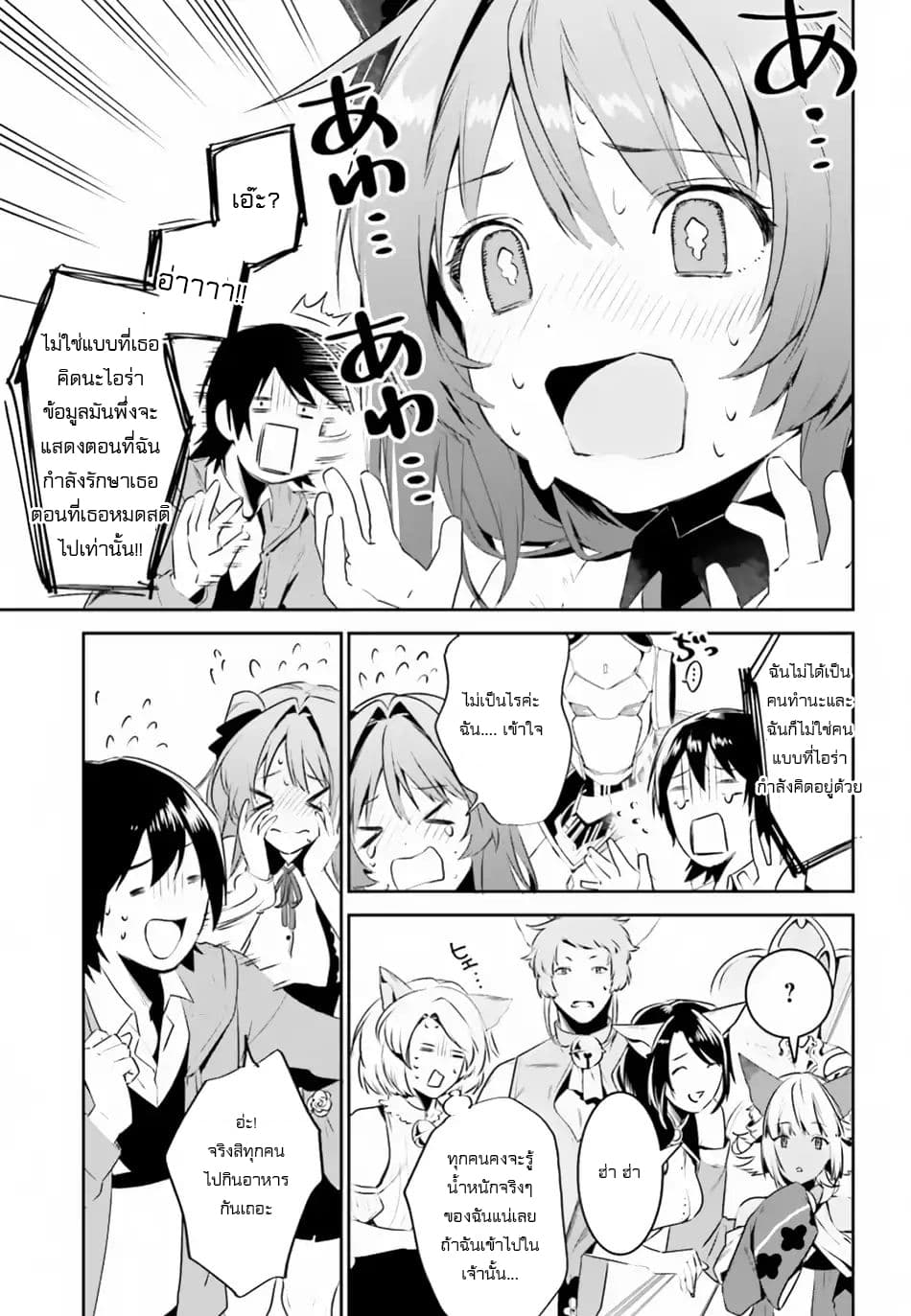 I Want To Play Happily In Another World Because I Got A Heavenly Castle 4-4
