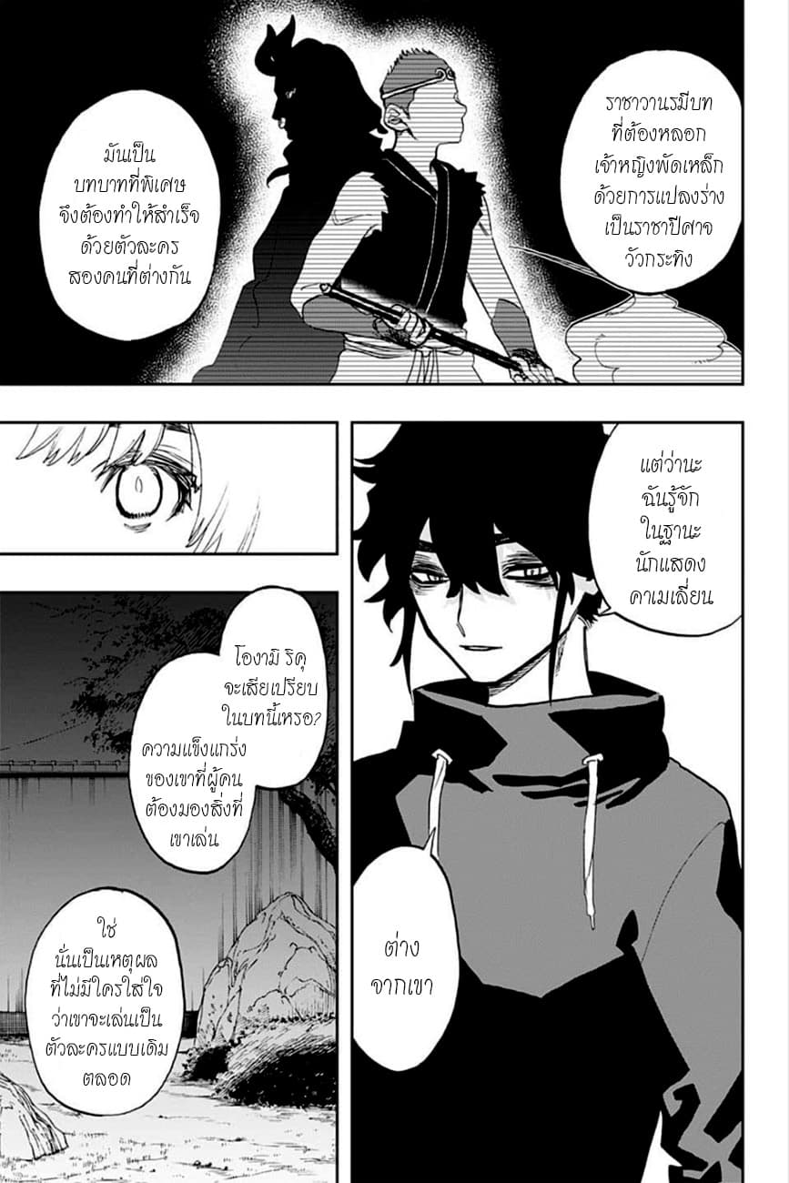ACT-AGE 80-เหลืออีก 14 วัน