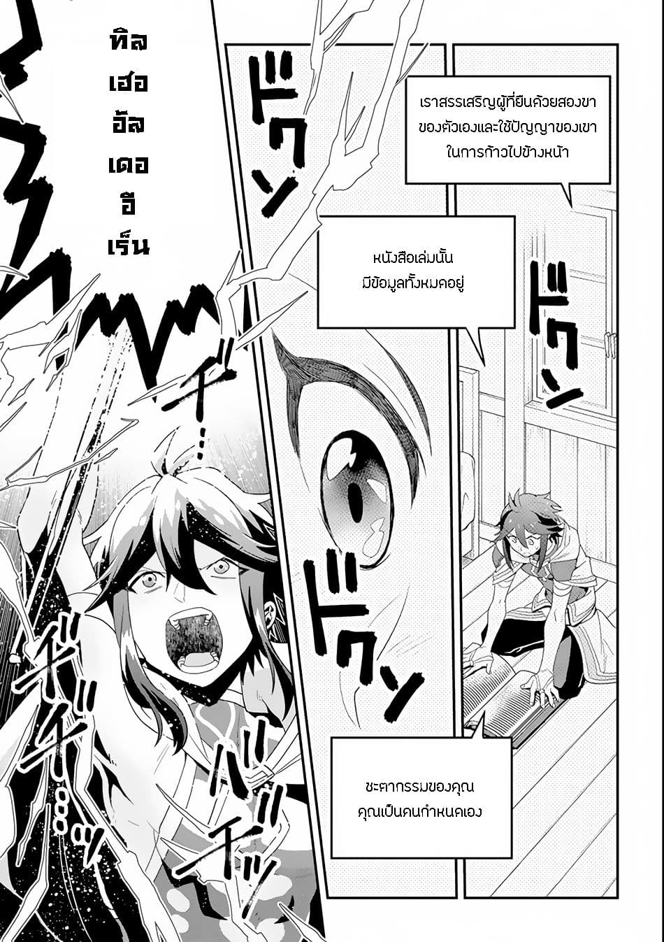 Kouryakuhon o Kushi Suru Saikyou no Mahoutsukai ~< meirei sa sero > to wa Iwa Senai Oreryuu Mao Tobatsu Saizen Ruuto ~ 1-1