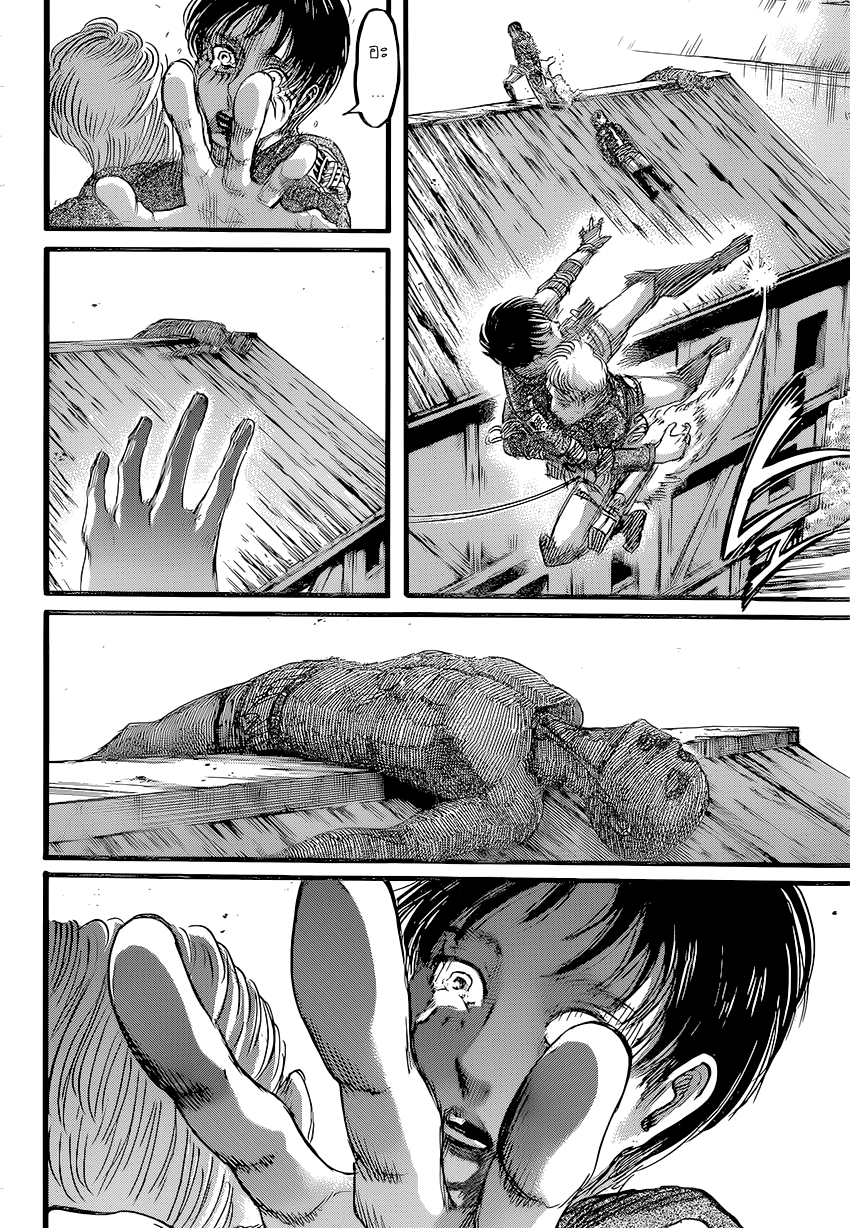 Attack on Titan 84-ดวงตะวันยามเที่ยงคืน