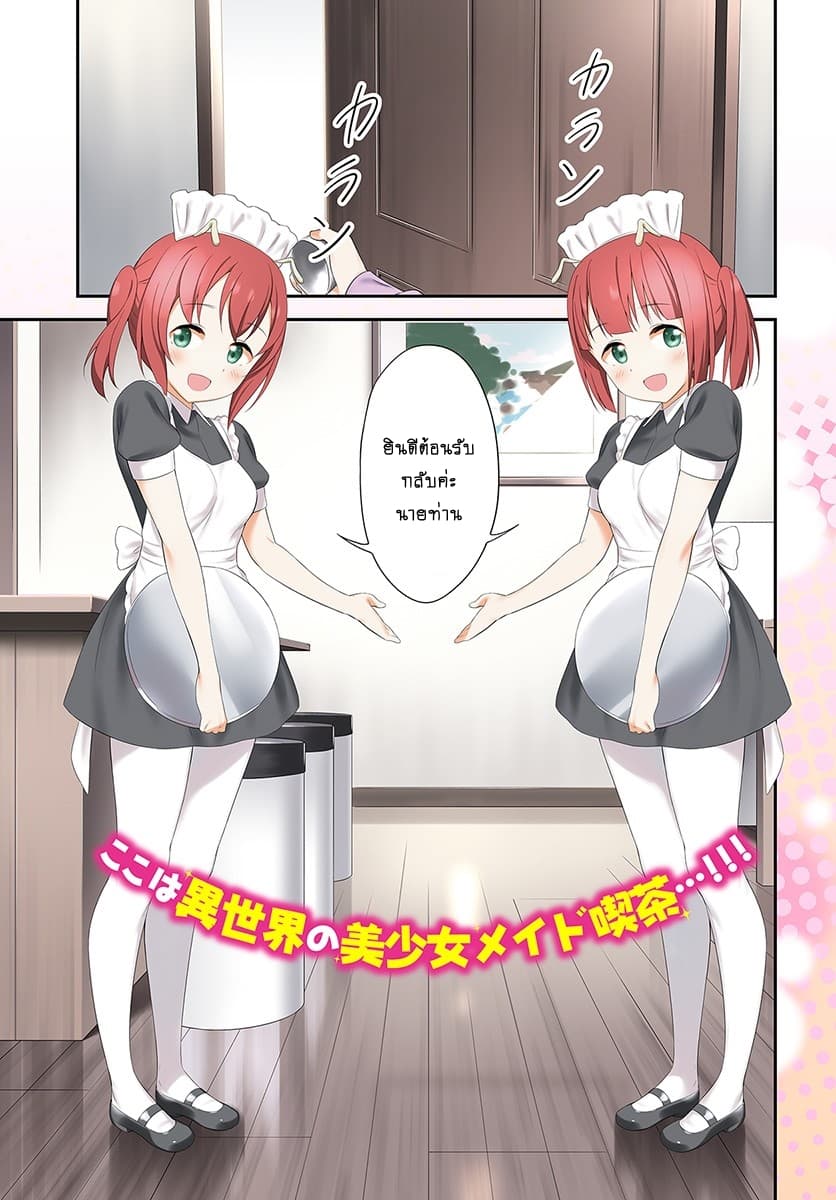 Butsuri-san de Musou shitetara Motemote ni Narimashita 11-11