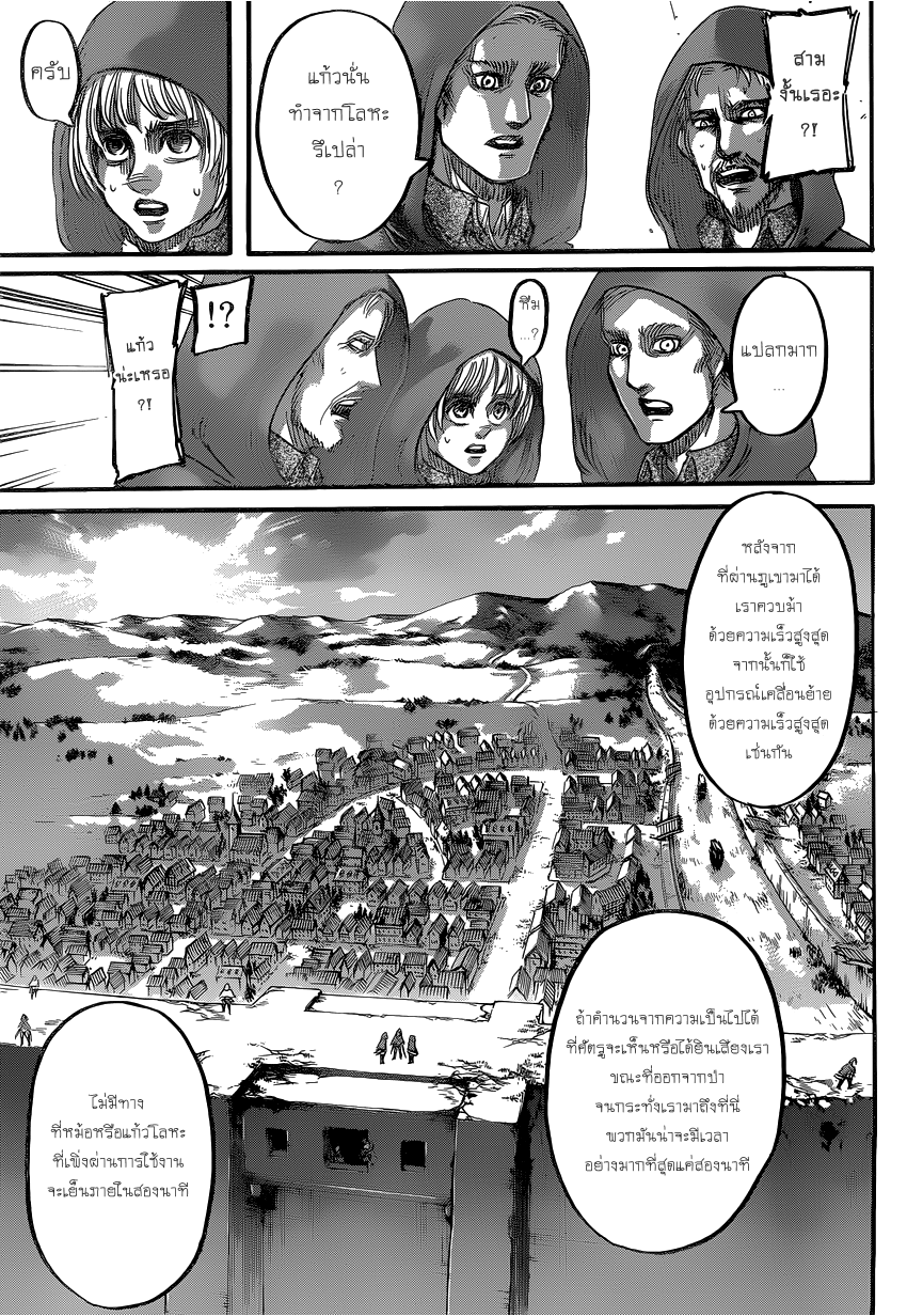 Attack on Titan 74-เป้าหมายของภารกิจ