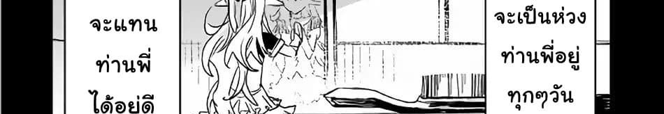 Kuro no Souzou Shoukanshi - Tenseisha no Hangyaku 21-21