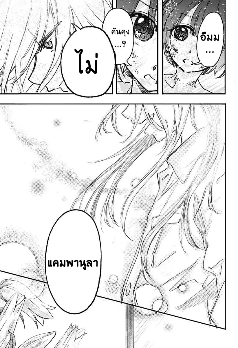Spotless Love: This Love Cannot Be Any More Beautiful. 1-คุณยูกิมูระแห่งบ้านขยะ