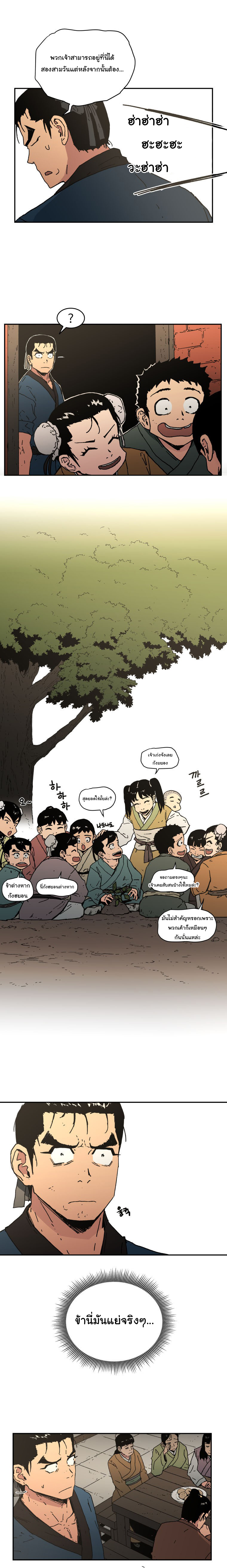 Peerless Dad ปะป๊าไร้พ่าย 17-17