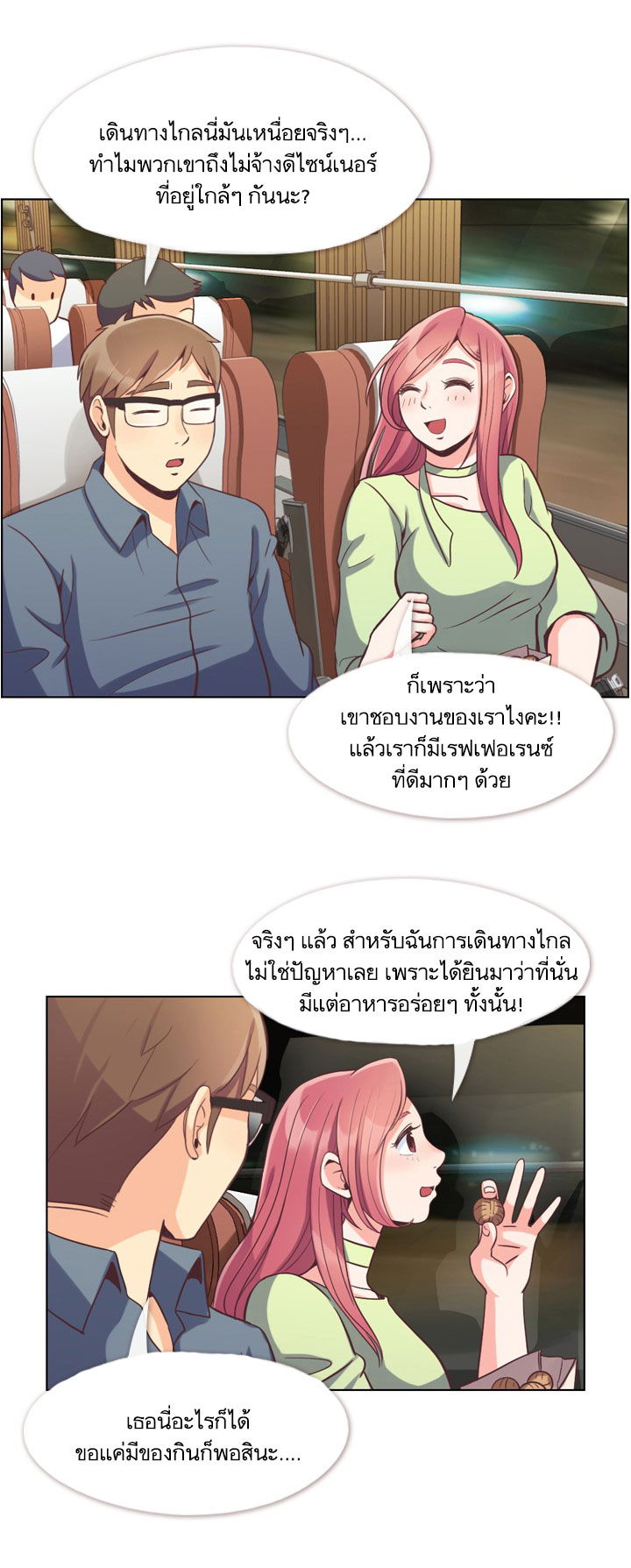 Annoying Jeong Joo Hee ยัยตัวป่วน จองจูฮี 48-48
