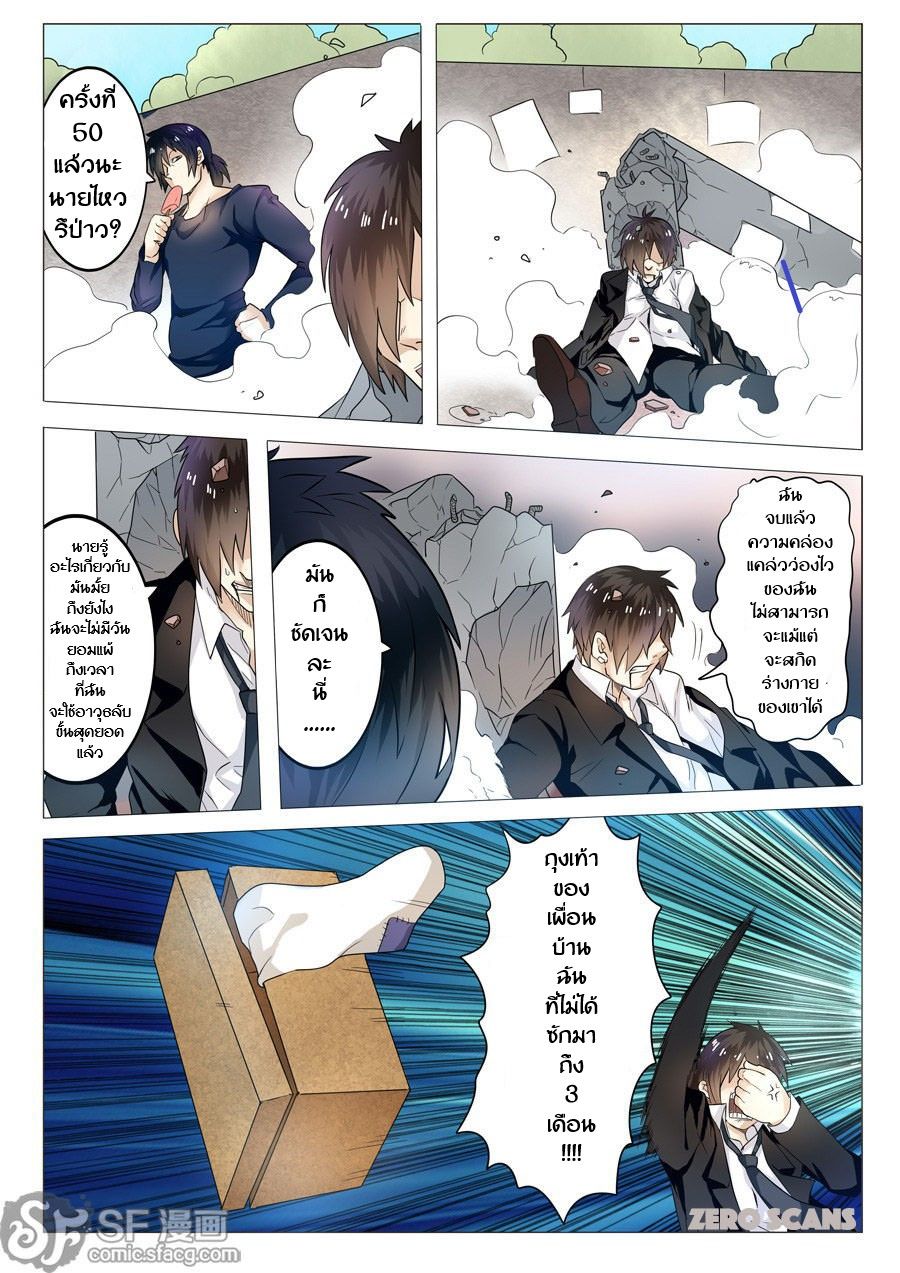 Hero? I Quit A Long Time Ago ฮีโร่น่ะหรอ? ฉันเลิกเป็นมานานแล้ว 1-1
