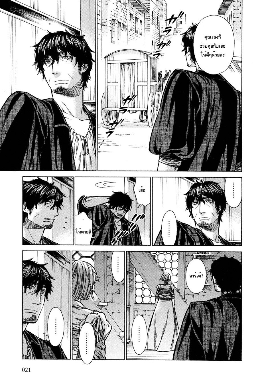 Arte 16-ชนชั้นสูงแห่งเวเนเชีย (1)