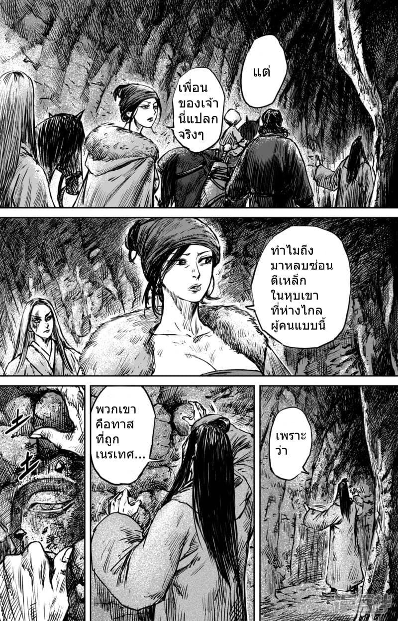 Blades of the Guardians 59-59
