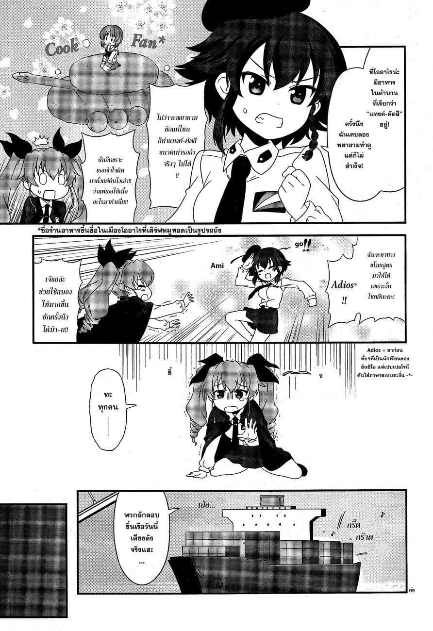 Girls & Panzer - Motto Love Love Sakusen Desu! 16-ฤดูกาลของอันซิโอ!