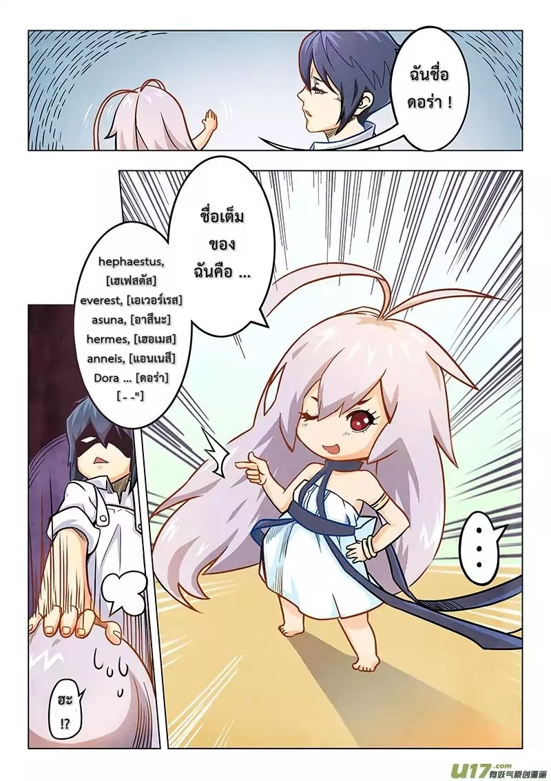 The Last Summoner 1-1