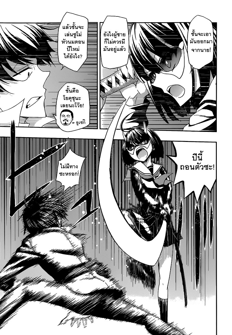 Busou Shoujo Machiavellianism 1-1